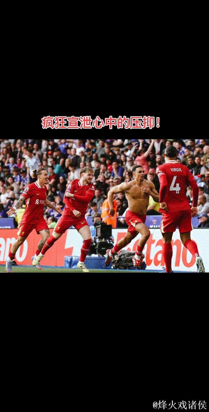 打入制胜球,达尼洛成历史首位两夺欧冠+两夺解 打入制胜球,达尼洛成历史首位两夺欧冠+两夺解