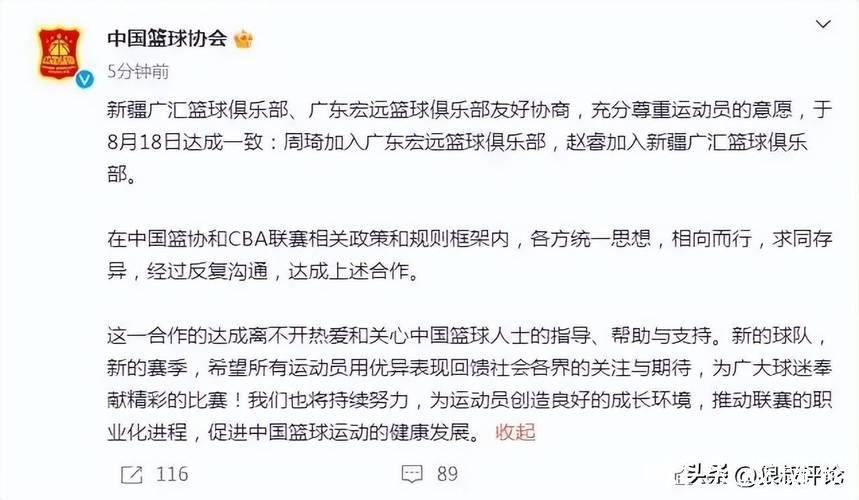 这次真的翻篇了！周琦CBA生涯首战旧主新疆9中7得到15分9板